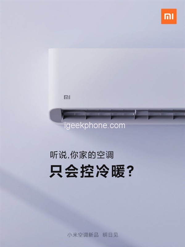 Новый кондиционер Xiaomi получит «таинственную чёрную технологию». Появилось первое изображения